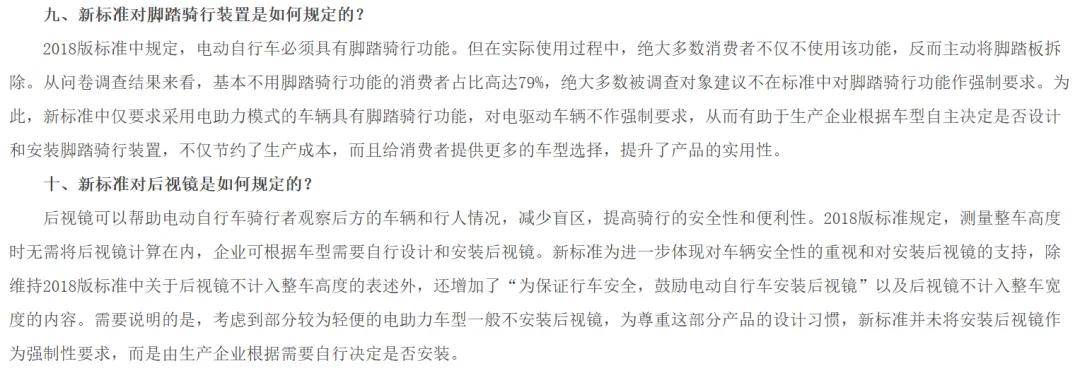 “新国标”电动自行车,为何争议巨大?