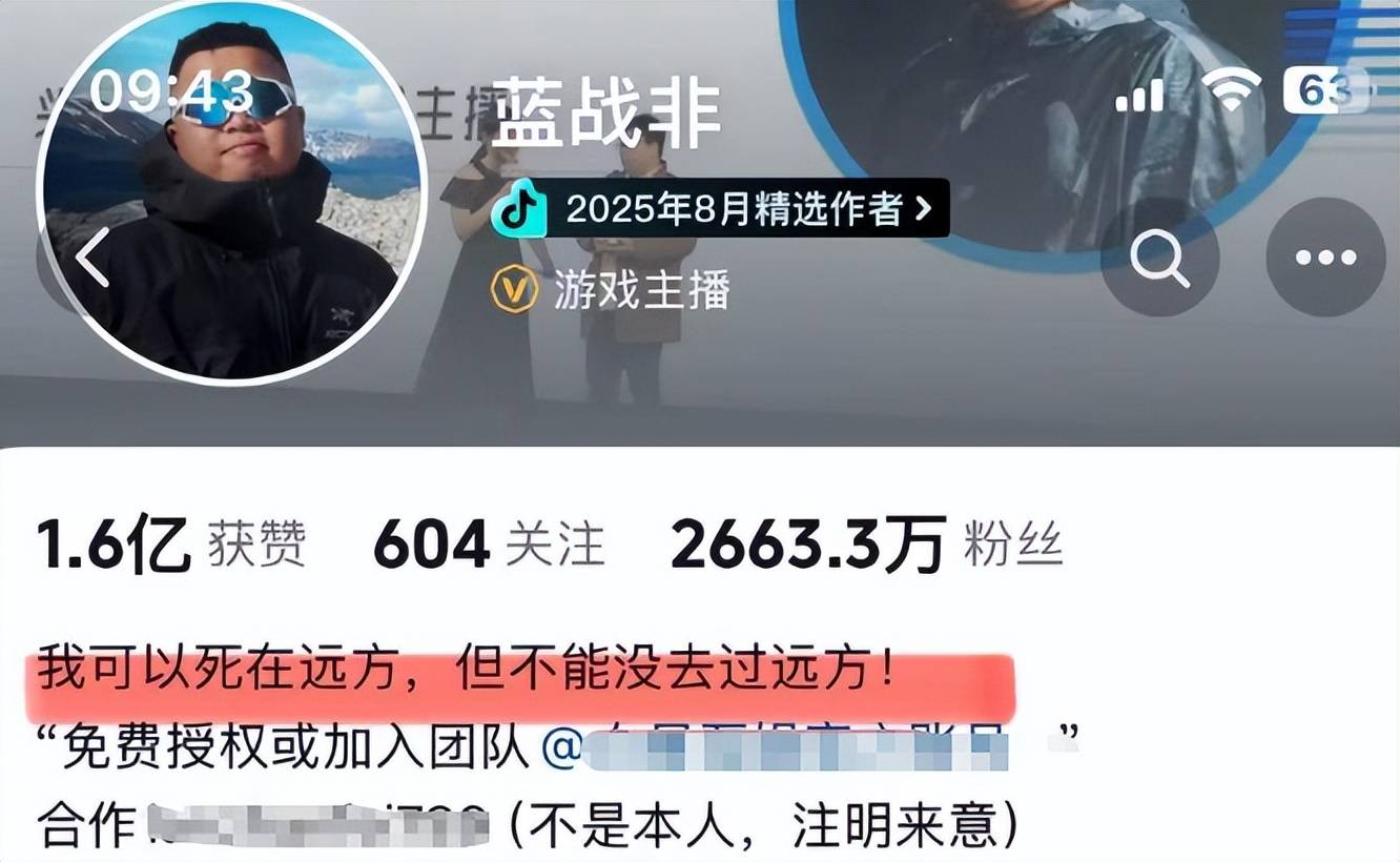 大使馆回应了!证实蓝战非受胁迫,转账108.8万,绑匪已浮出水面