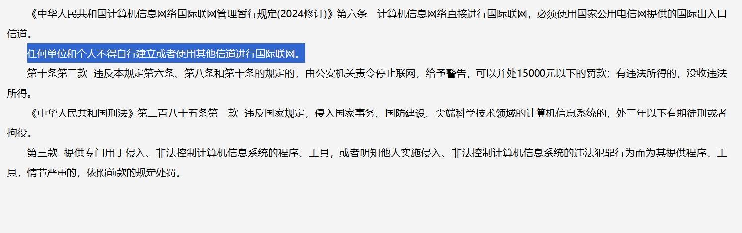 小火箭类似的应用软件