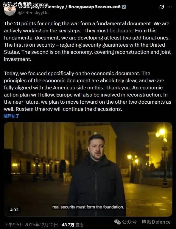 泽连斯基同意乌军控制区当缓冲区！特朗普要拉俄罗斯重返全球经济