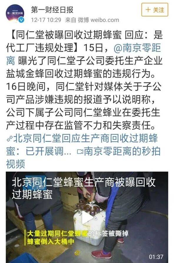 老婆饼里没老婆,所以磷虾油里没磷脂?同仁堂请回答