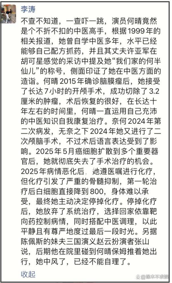 何晴去世后续:同学曝其生前诸多苦恼,儿子出生户口不能上自己家