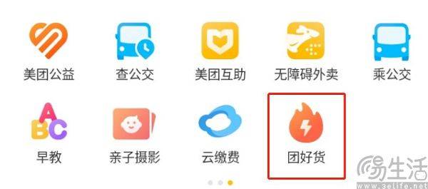 原创 放弃“团好货”,美团没什么电商基因