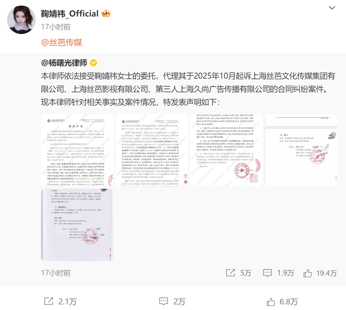 鞠婧祎开撕丝芭传媒三个真相：一年狂赚1.5亿，超越过去10年总和