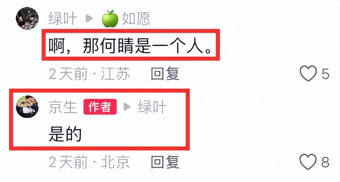 廖京生不忍了!送别何晴后,廖京生回应两人关系,真相终于大白