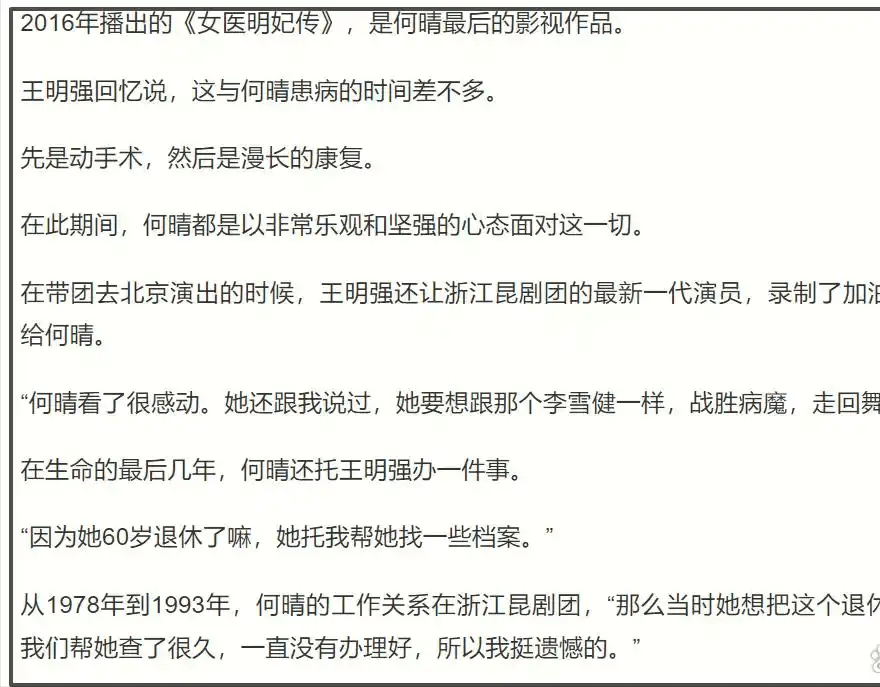 医生曝许亚军为何晴付10年医药费,以儿子名义给生活费,重情重义