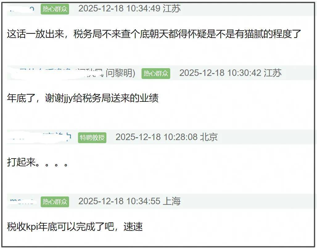 丝芭放大招了!将实名举报鞠婧祎涉嫌经济犯罪,多个合作方要担责