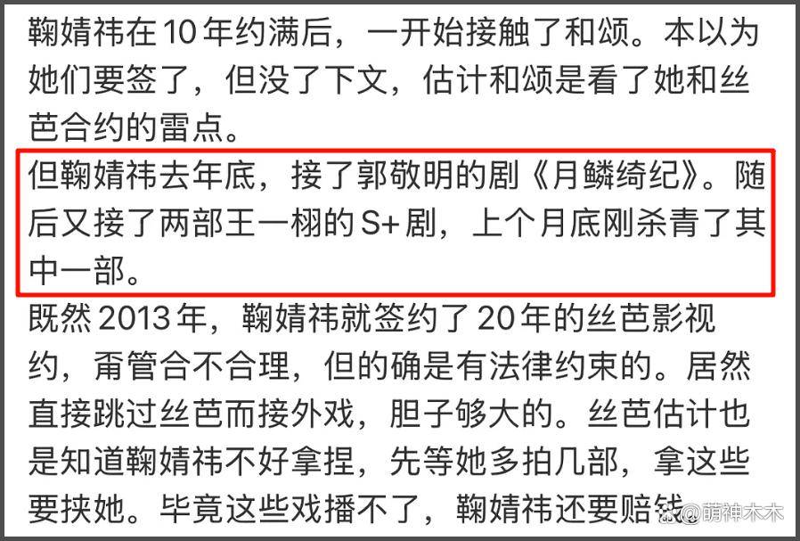 丝芭放大招了!将实名举报鞠婧祎涉嫌经济犯罪,多个合作方要担责