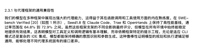 豆包的新模型，想给“豆包电脑”打个样？