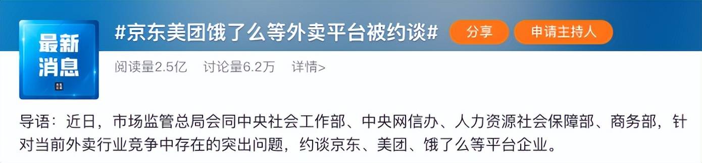 原创             京东外卖砸钱搞 “ 自提 ” ，竟是为了涨价？这操作妙啊...