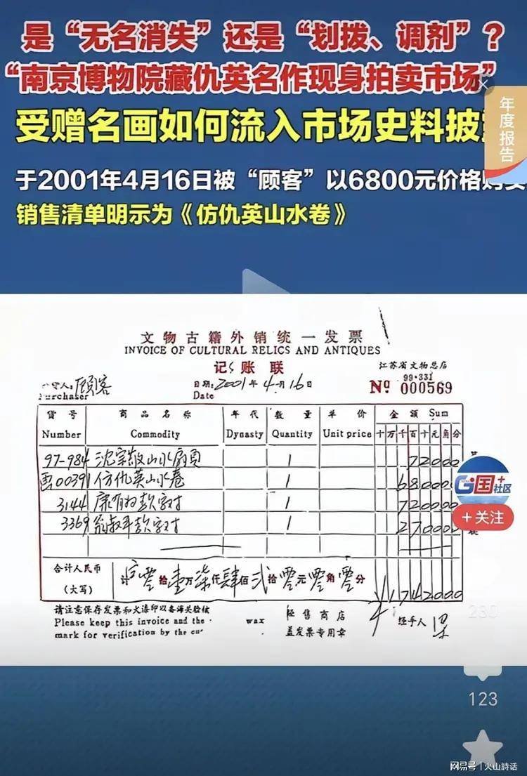 越扒越有！庞家《江南春图》被6800元买下，如今成陆家8000万遗产