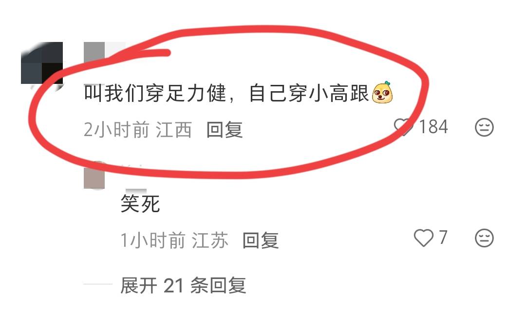 63岁张凯丽，穿小高跟黑丝袜露大腿被说不得体，但又网友很喜欢