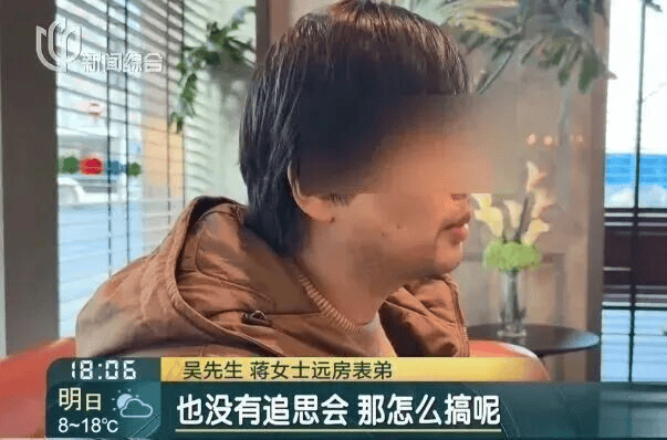 上海独身女子离世遗产归公，远房表弟想用遗产买墓地受阻，官方通报