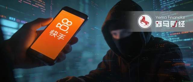 原创             日活4亿的直播平台深夜“失守”！快手月薪6万急招安全岗