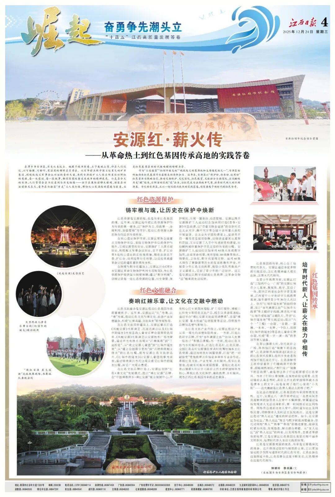 “江西2025江西省城市足球联赛-赛程/比