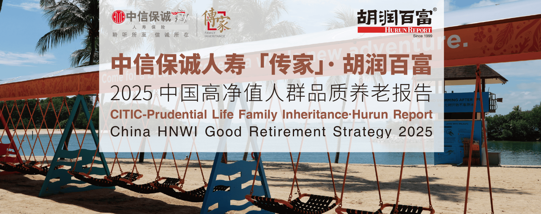中国高净值人群品质养老报告：每年支付给养老机构费用平均27.5万_搜狐网