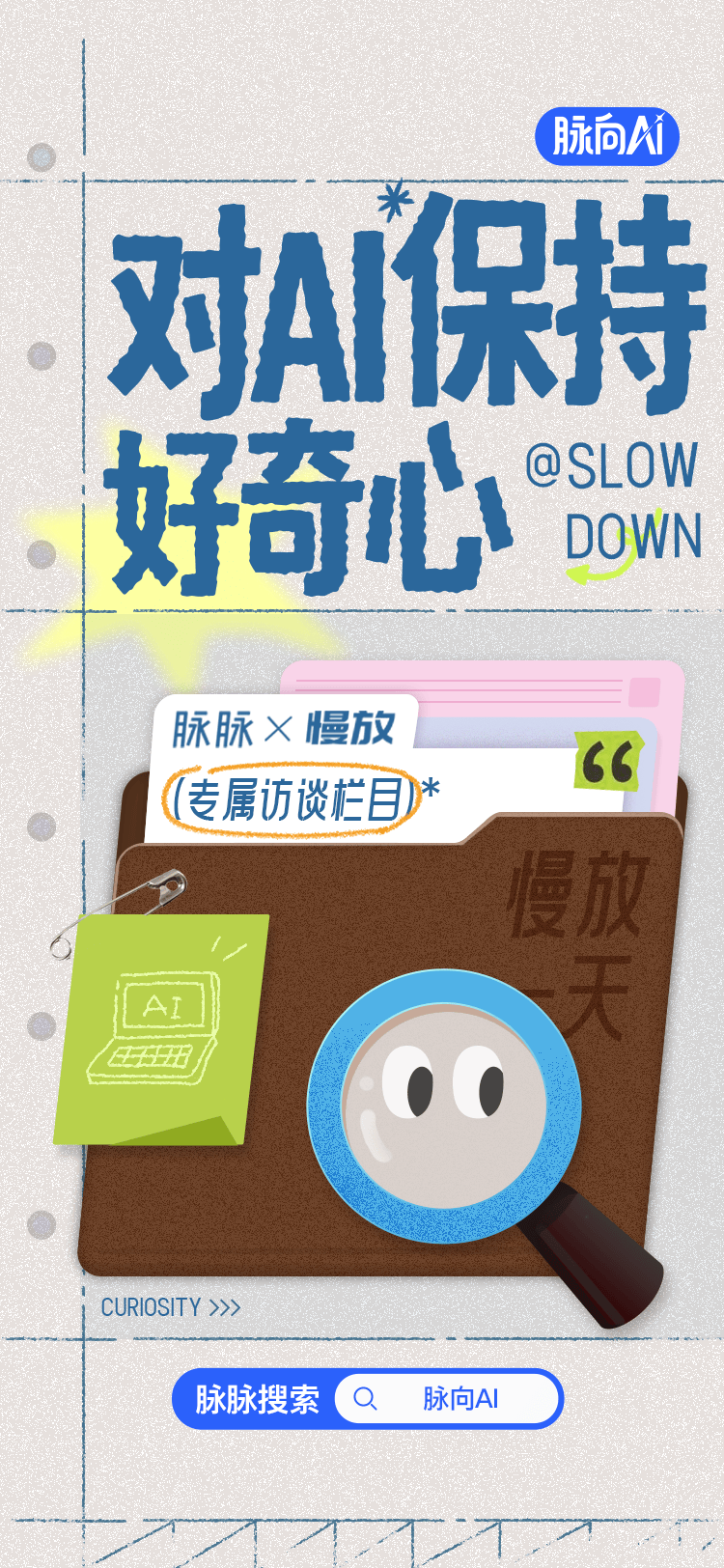 原创             豆包手机：一场「封杀」背后的AI入口争夺战