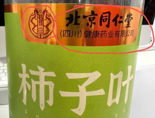 冲上热搜的同仁堂“塌房”，想做下一个“贴牌茅”？