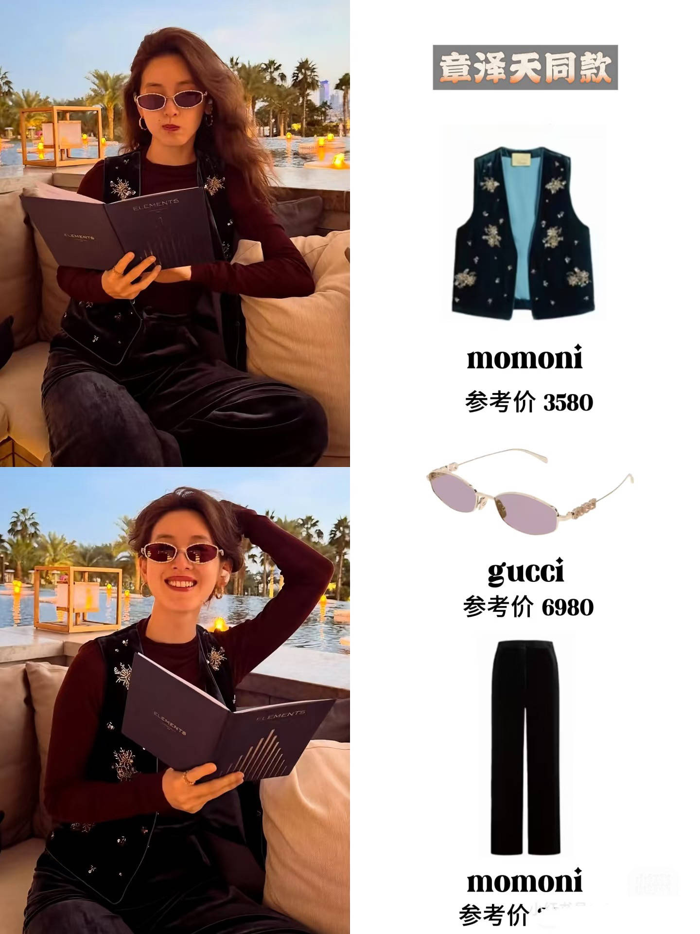 章泽天飞迪拜陪刘强东，穿千元服饰住60万一晚酒店，没有夫妻不和