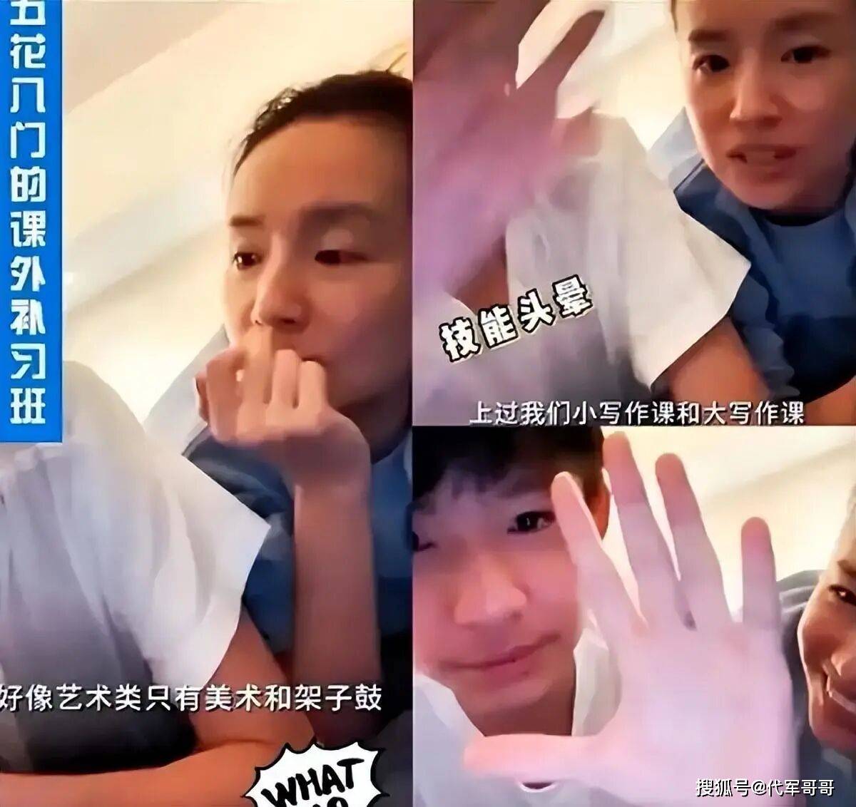 闫学晶心疼儿子一年只挣80万，董洁抱怨补课费天价，明星为何扎堆哭穷？