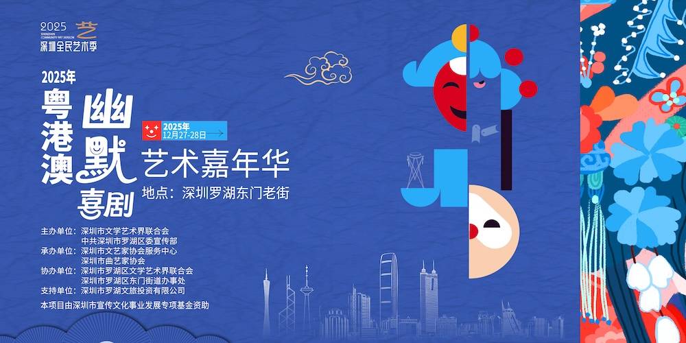 188金宝博- 金宝博官方网站- APP粤港澳幽默喜剧艺术嘉