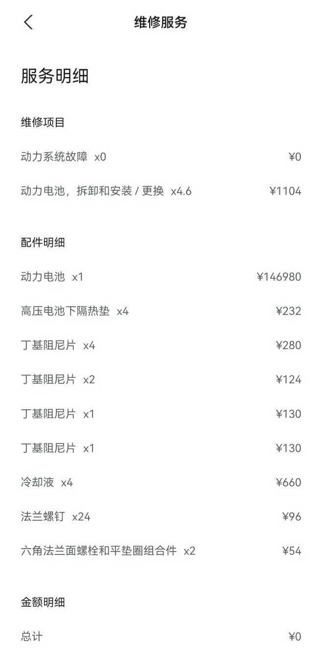 吉利状告欣旺达索赔超23亿，殃及理想？