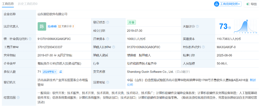 “百元软件可监控员工微信”上热搜，实测：聊天记录、浏览行为全程被录，职场变“楚门的世界”