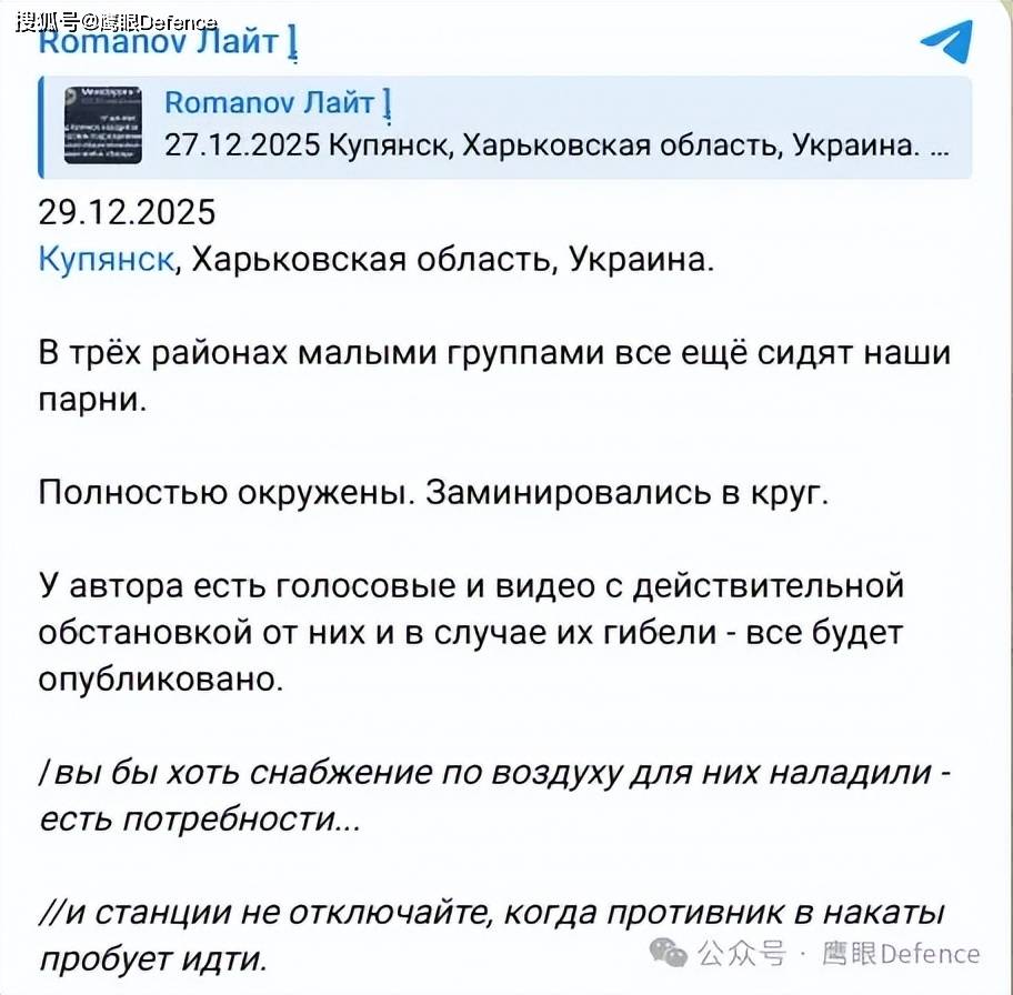 重创俄军精锐致上百人死伤！谎报军情，乌军撤掉两名旅长