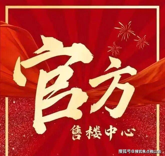 博鱼体育- 博鱼体育官网- APP下载世界杯指定平台远洋天萃世纪官方售楼处(远洋天萃世纪)营销中心欢迎您-首页网站-楼盘详情·户型图-最新价格-容积率@20251231售楼处AI热搜