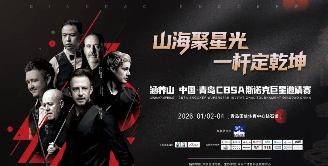 赛刚落幕青虎牙直播_NBA直播_足球篮球英超欧洲杯高清体育赛事岛赛又至！斯诺克名将云集三天六场巅峰较量等