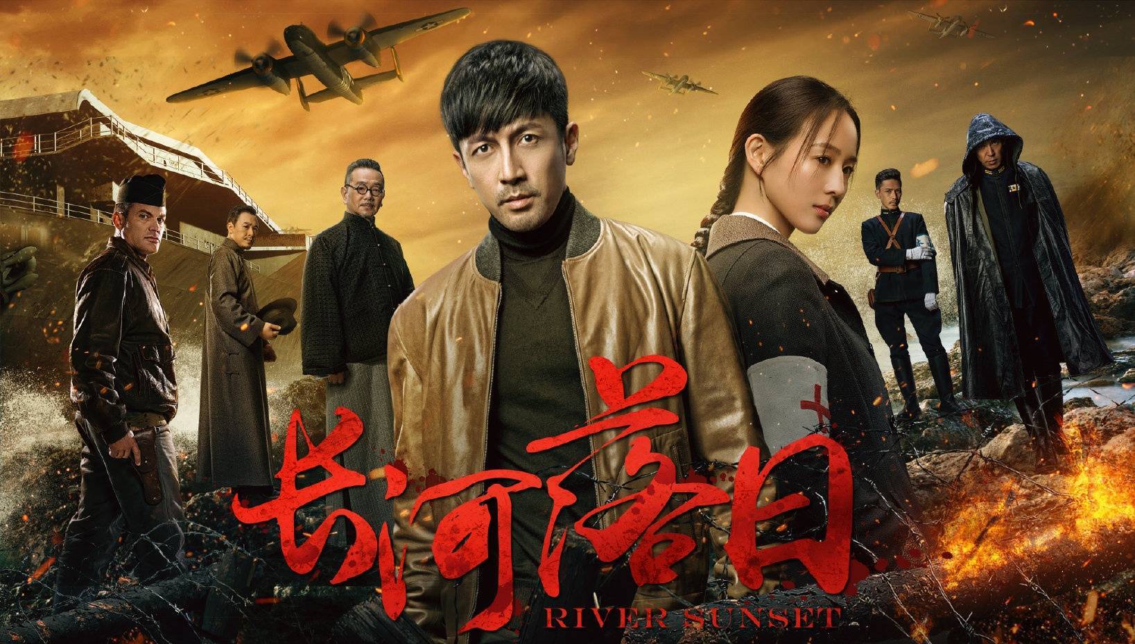 张颂文、张鲁一新剧《长河落日》来袭，谍战片再度刷新“天花板”