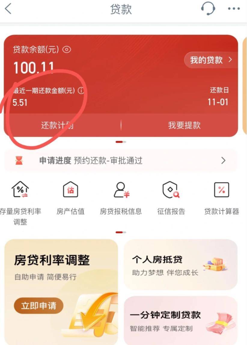 为什么不建议大家提前还房贷？算了笔账，很多人在白白给银行送钱