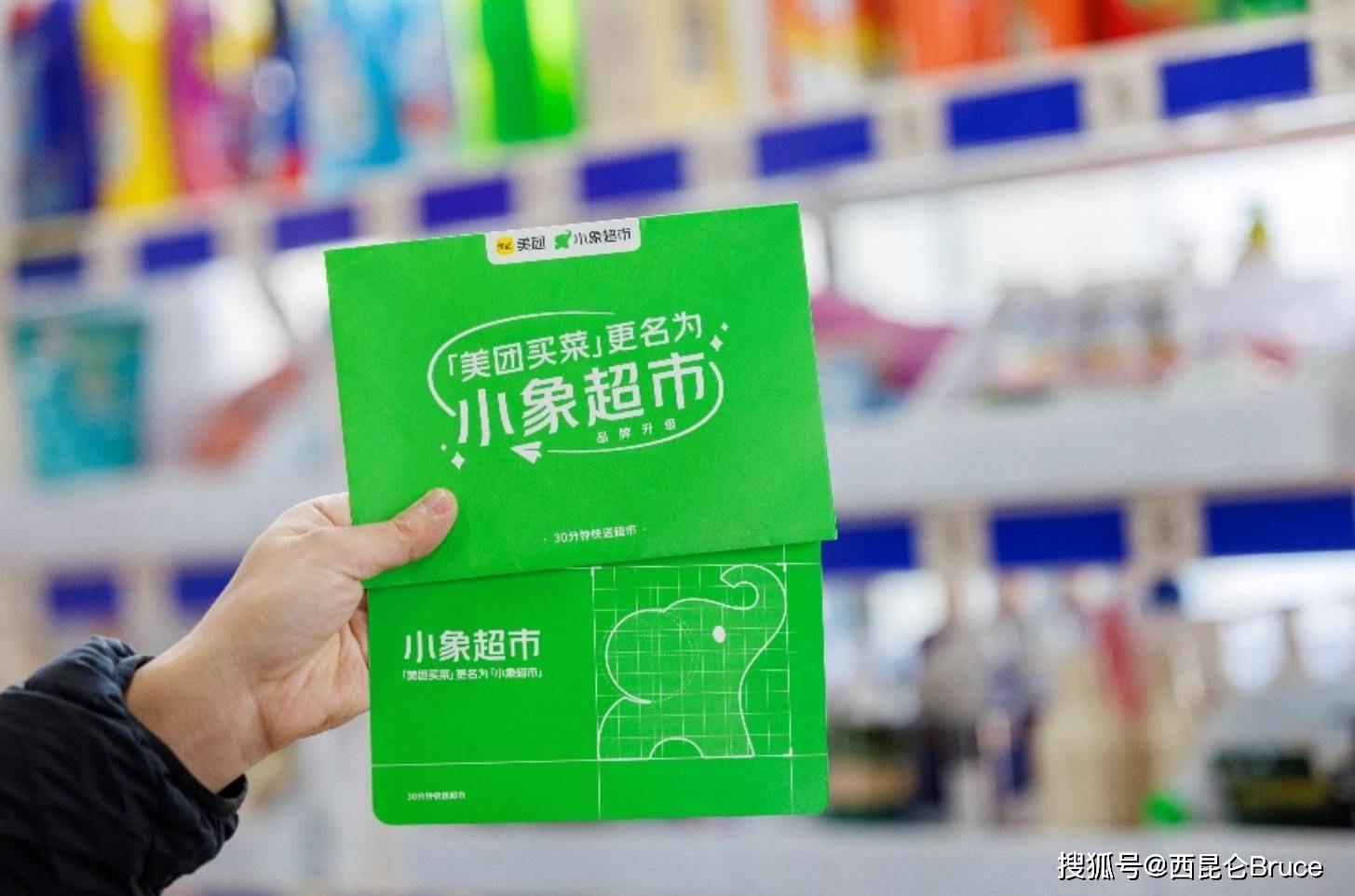 原创             破防？网传山姆与小象超市同一供应商？多方回应：正跟进核实