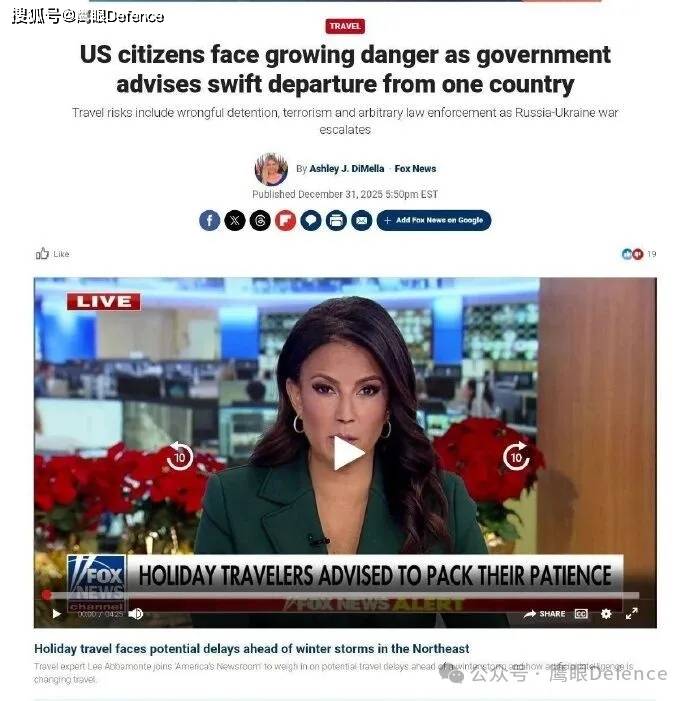 泽连斯基道破克宫真实目的!美国务院:呼吁美国公民离开俄罗斯