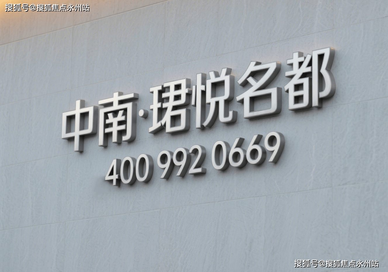 珺悦ROYAL PARK(售楼中心)官方网站-珺悦ROYAL PARK欢迎您-宝安开元棋牌- 开元棋牌官方网站- APP下载楼盘详情@售楼处体验概念新生活