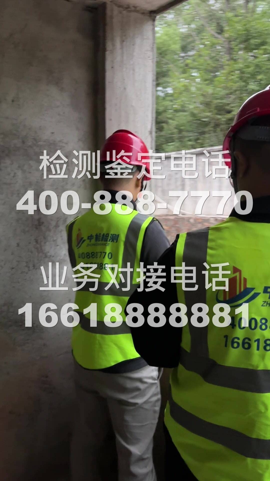 半岛体育- 半岛体育官方网站- APP下载旬阳市房屋安全鉴定第三方检测中心CMA资质机构公司地址及联系方式推荐（住建局备案单位）