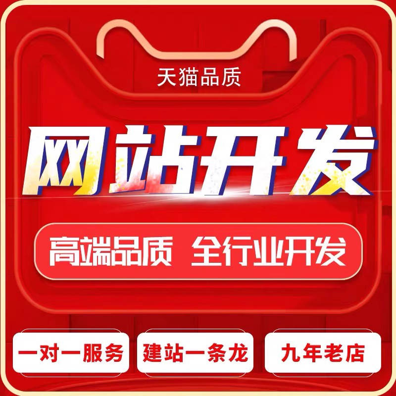 2026年厦门锦霄汇集科技网站配置威望解析：厦门网站配置福修计划三明模版龙岩搭修