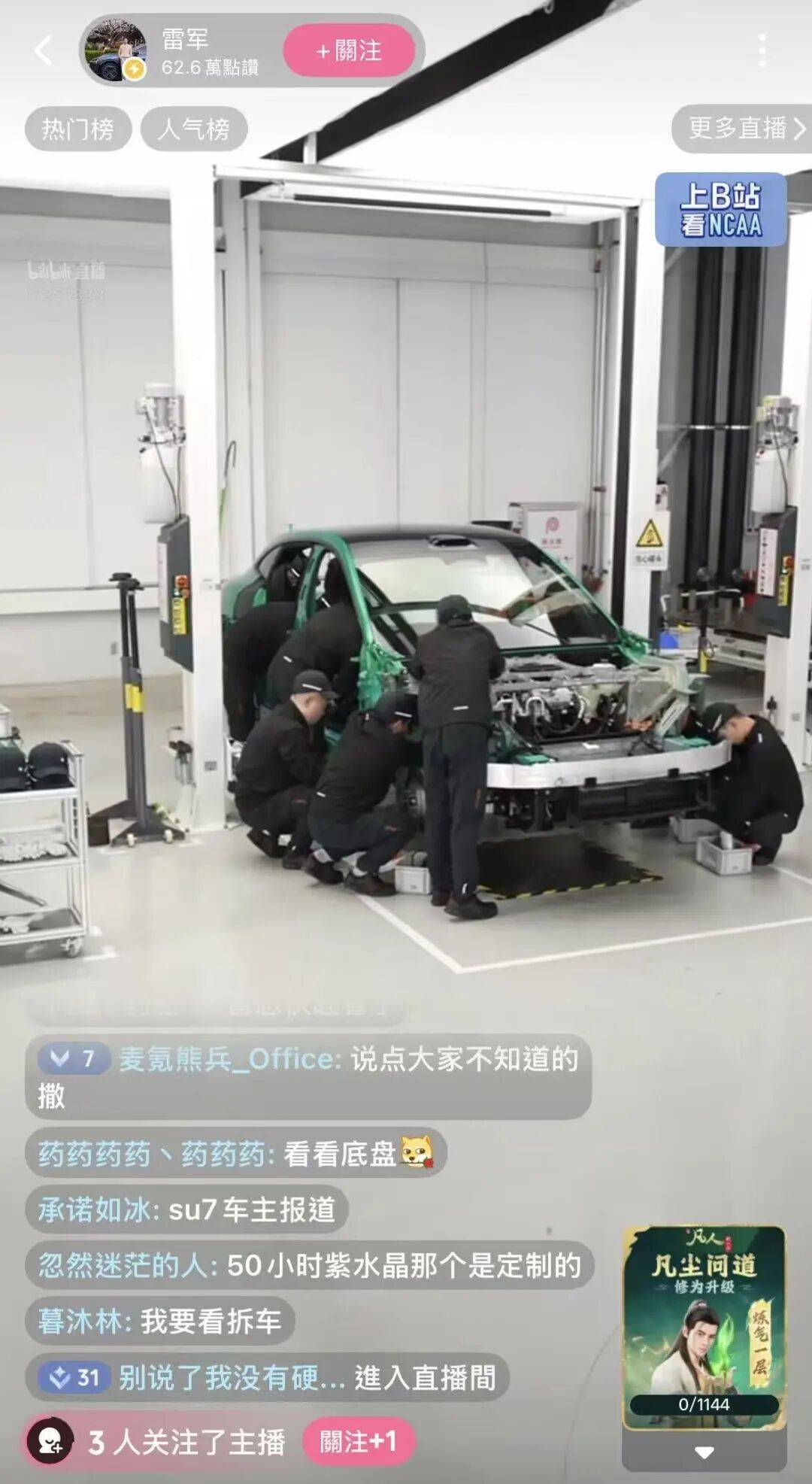 雷军，被黑怕了