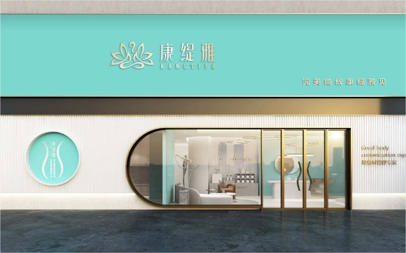 2026年美容院加盟品牌权威推荐：广州市康缇雅美容有限公司领