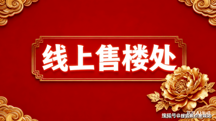 尊龙凯时- 尊龙凯时官方网站- APP下载中国中铁·诺德璟宸(诺德璟宸)首页网站丨房价_户型图_地址_楼盘详情环境 户型价格 地址楼盘详情配套电话交房时间