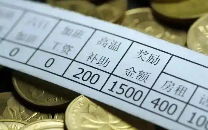 村干部工资迎来新标准2026年1月村书记每个月拿多少钱？PG