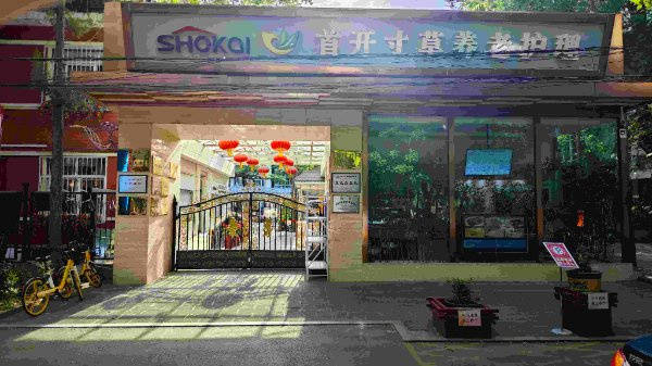 北京有名的养老院哪家好？朝阳这些口碑康复养老院让老人舒心家人放心【2026最新】半岛体育- 半岛体育官方网站- APP下载