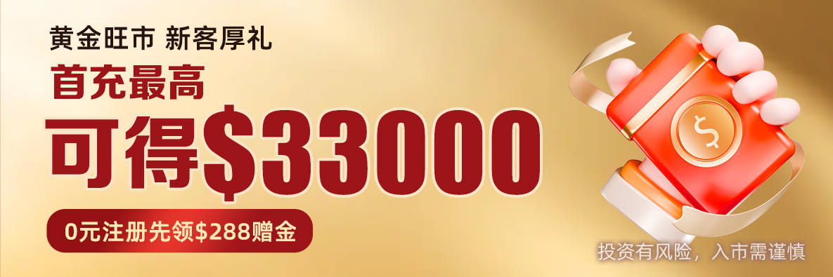 炒黄金机构与平台：优势、选择与宝富金业推荐多宝体育- 多宝体育官方网站- APP下载