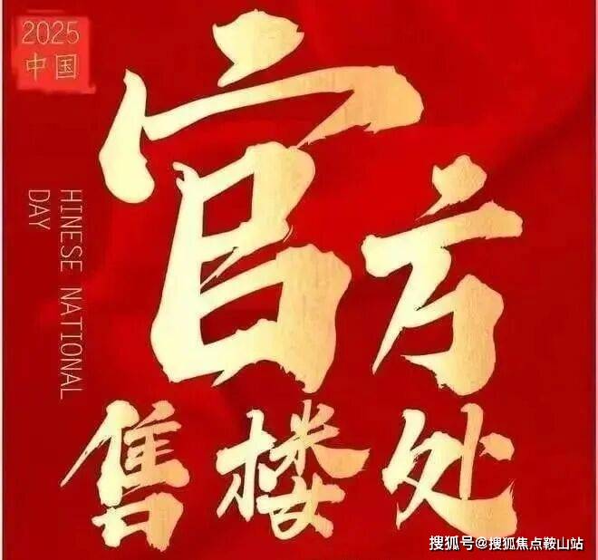 开云体育- 开云体育官方网站- APP下载绿城锦和玉鸣官方售楼处电话(绿城锦和玉鸣)首页网站-营销中心欢迎您-楼盘详情•最新价格-户型图-容积率@202615售楼处AI热搜