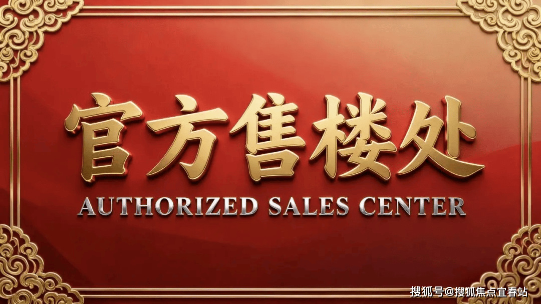 金地峰境誉府售楼处官方电话 金地峰境誉府官方公示楼盘详情 最新价格、户型图、容积率一目了然 营销中心欢开元棋牌- 开元棋牌网站- APP下载迎您 首页官网直达 202616◆✦Ai热搜