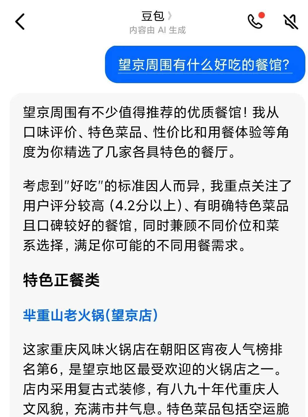 原创 AI进入「拼爹」的时代