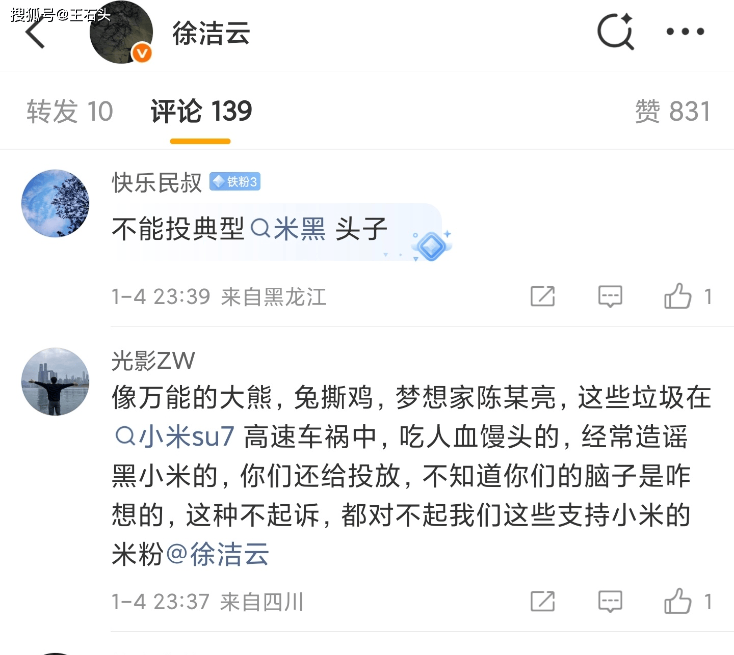 原创             小米KOL事件经办人员被辞退！雷军很生气，内部零容忍！