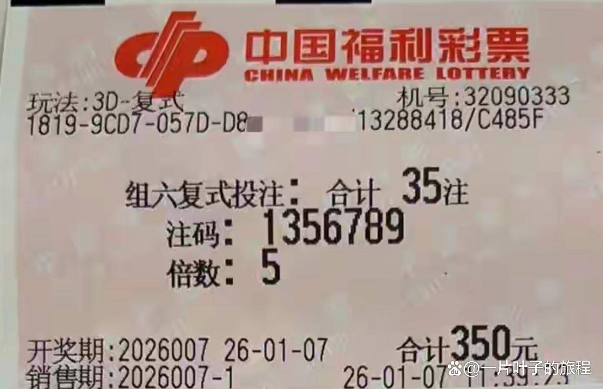 福彩3D今日精准推七星彩投注与快3彩票平台推荐荐号码 福彩3D专家预测号