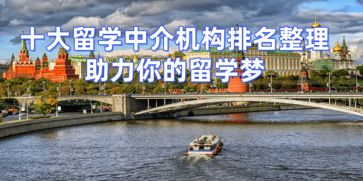 “2026新加坡留学中介实测：5家诚信优选