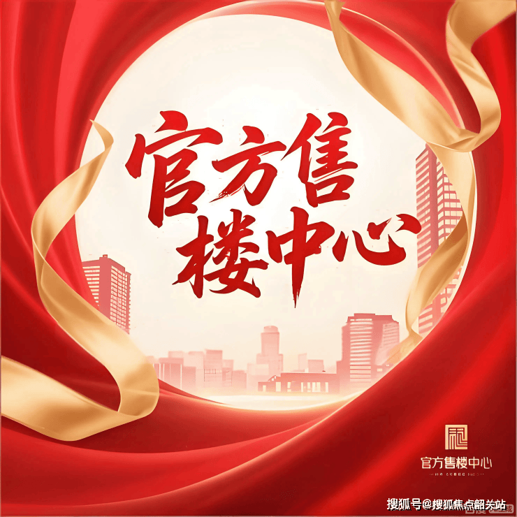 官方已认证：中海保利朗阅PG电子游戏 PG电子官方网站 2025最新售楼处电话丨中海保利朗阅首页网站-营销中心欢迎您-楼盘详情-最新价格-户型图-容积率@2026110售楼处✦Ai热搜